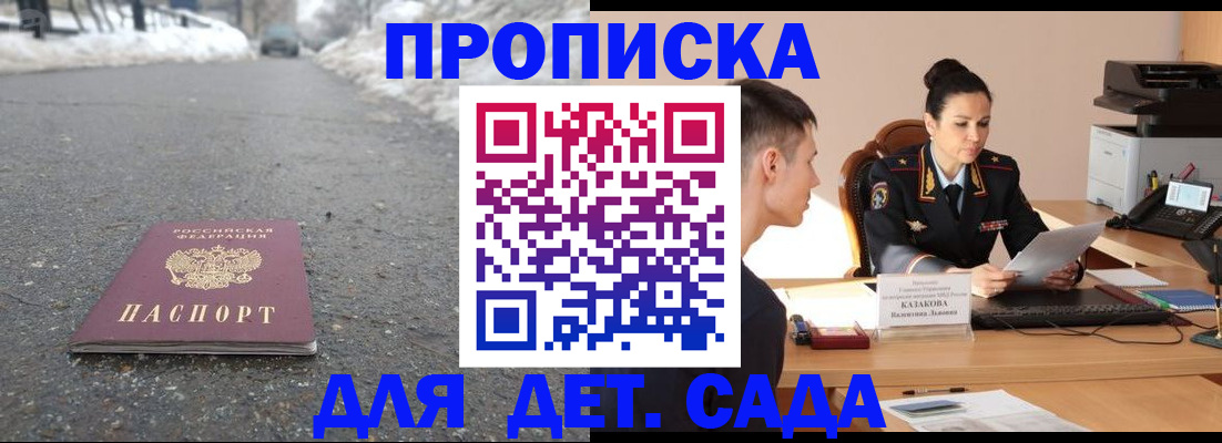 временная регистрация для всех в Муроме